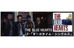 THE BLUE HEARTS / ALL TIME SINGLES<br>2018.2.28[LP盤]